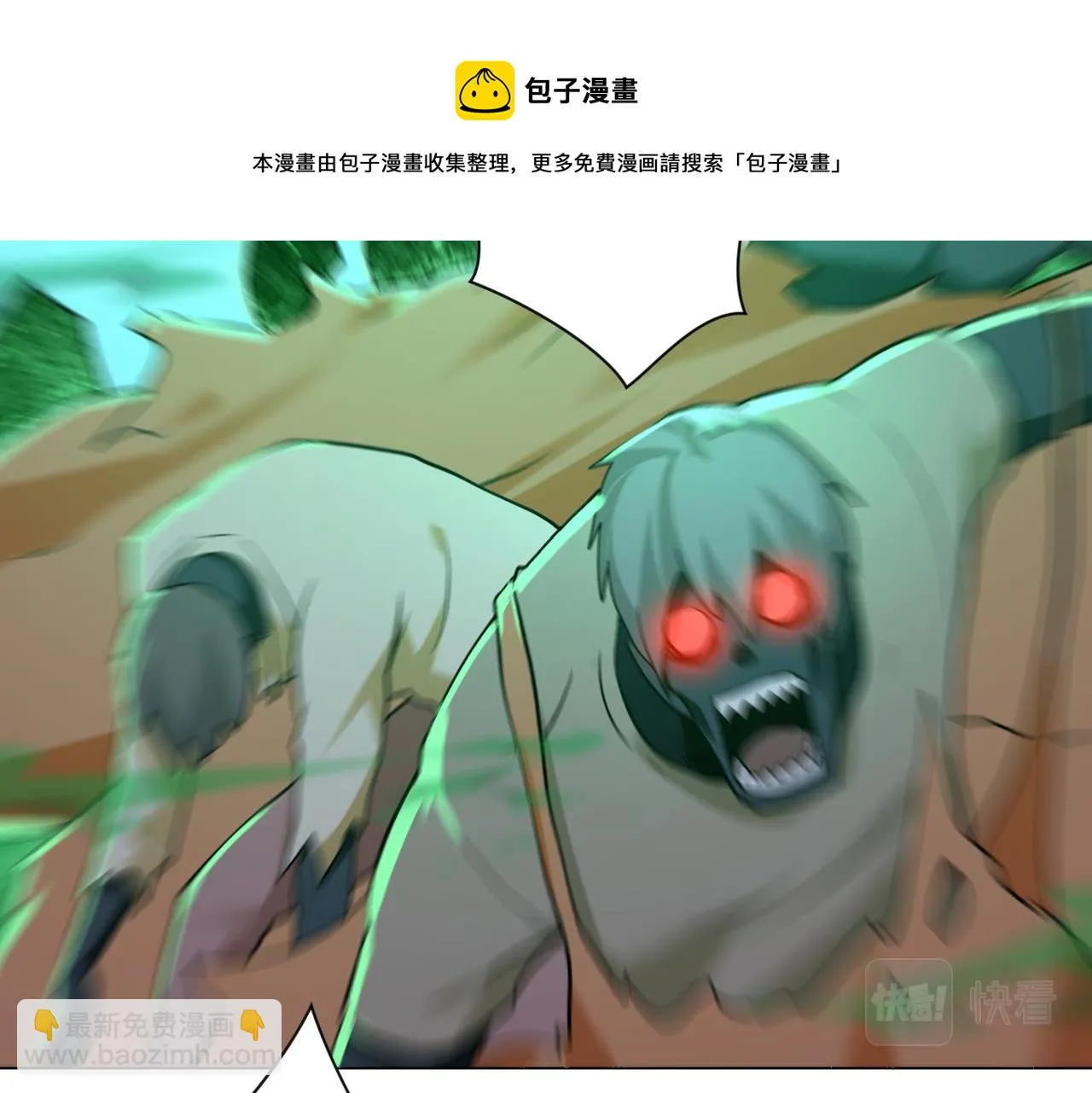 第276话 人尸大战 第11页