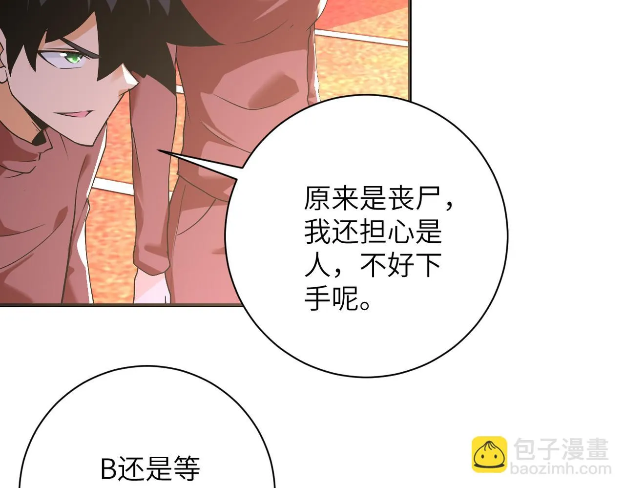 第276话 人尸大战 第19页