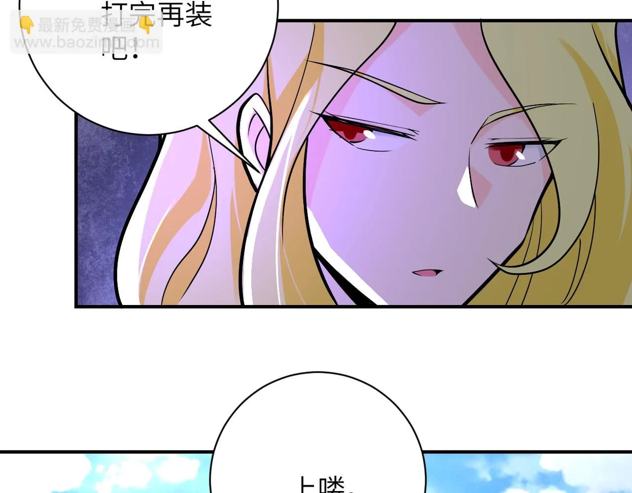 第276话 人尸大战 第20页