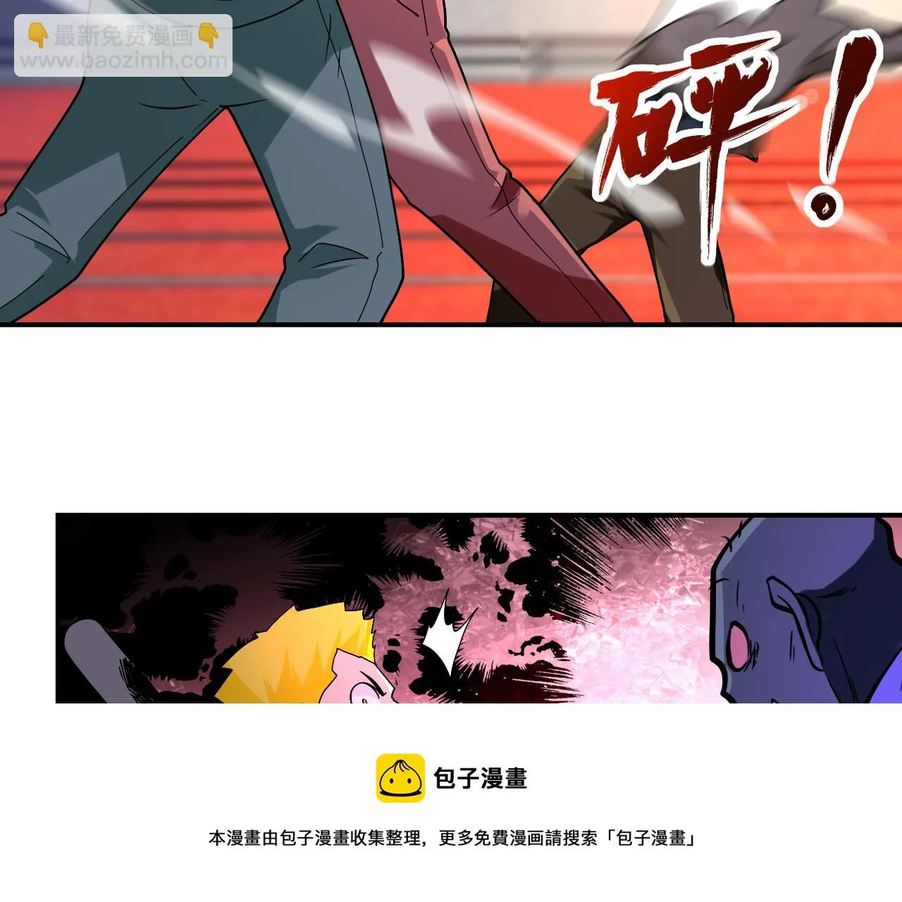 第276话 人尸大战 第51页