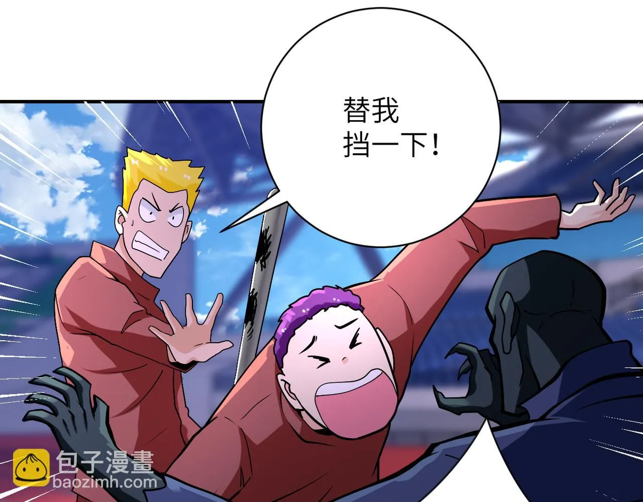 第276话 人尸大战 第53页