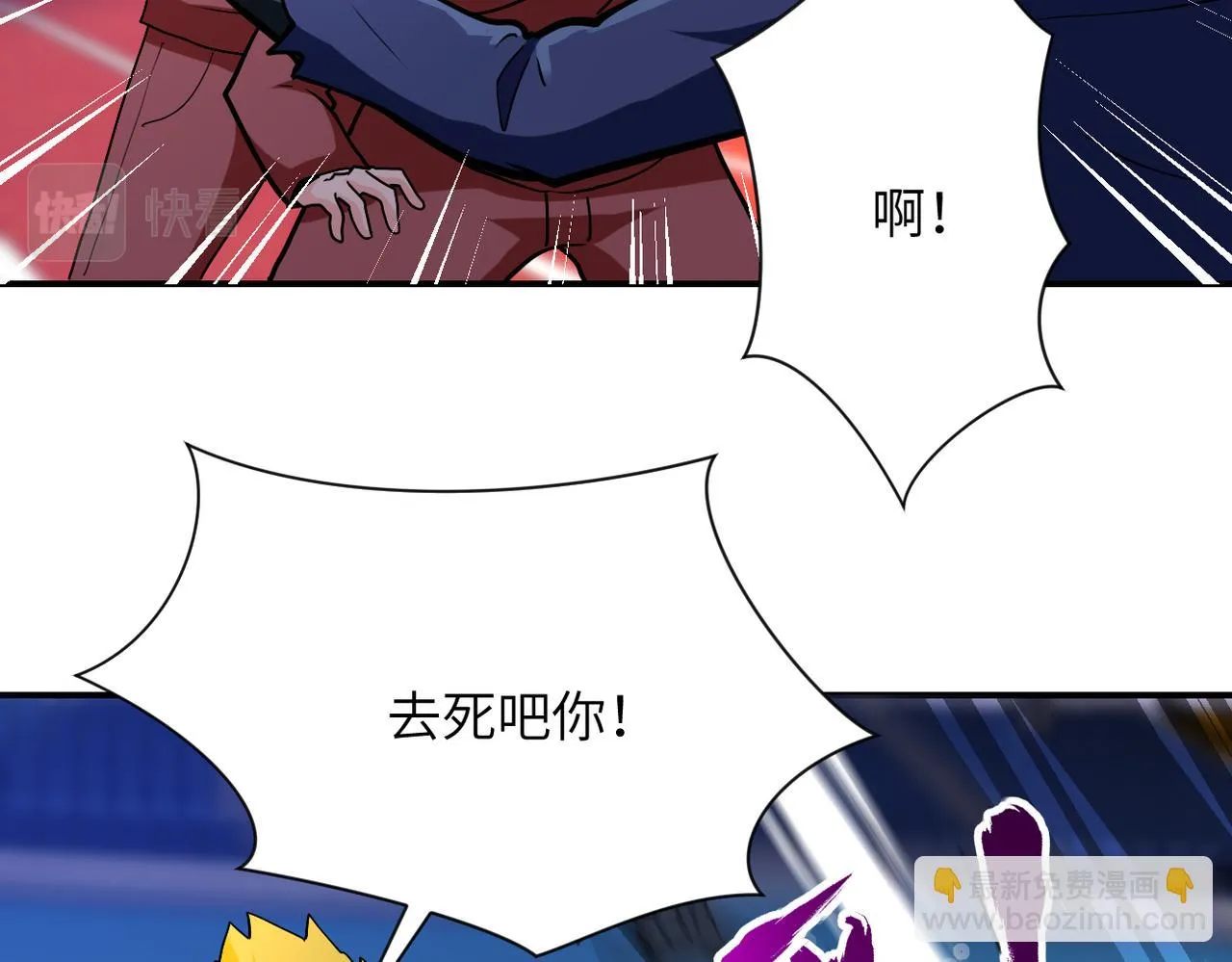 第276话 人尸大战 第54页