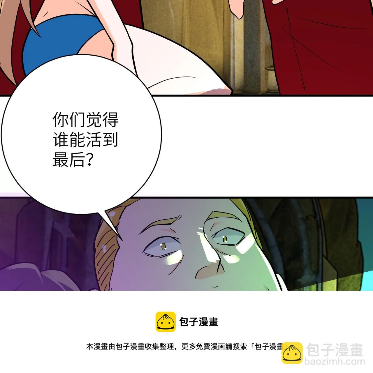 第276话 人尸大战 第61页