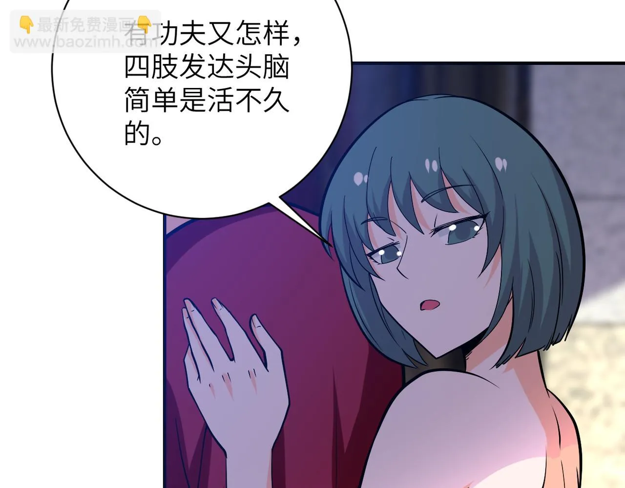 第276话 人尸大战 第66页