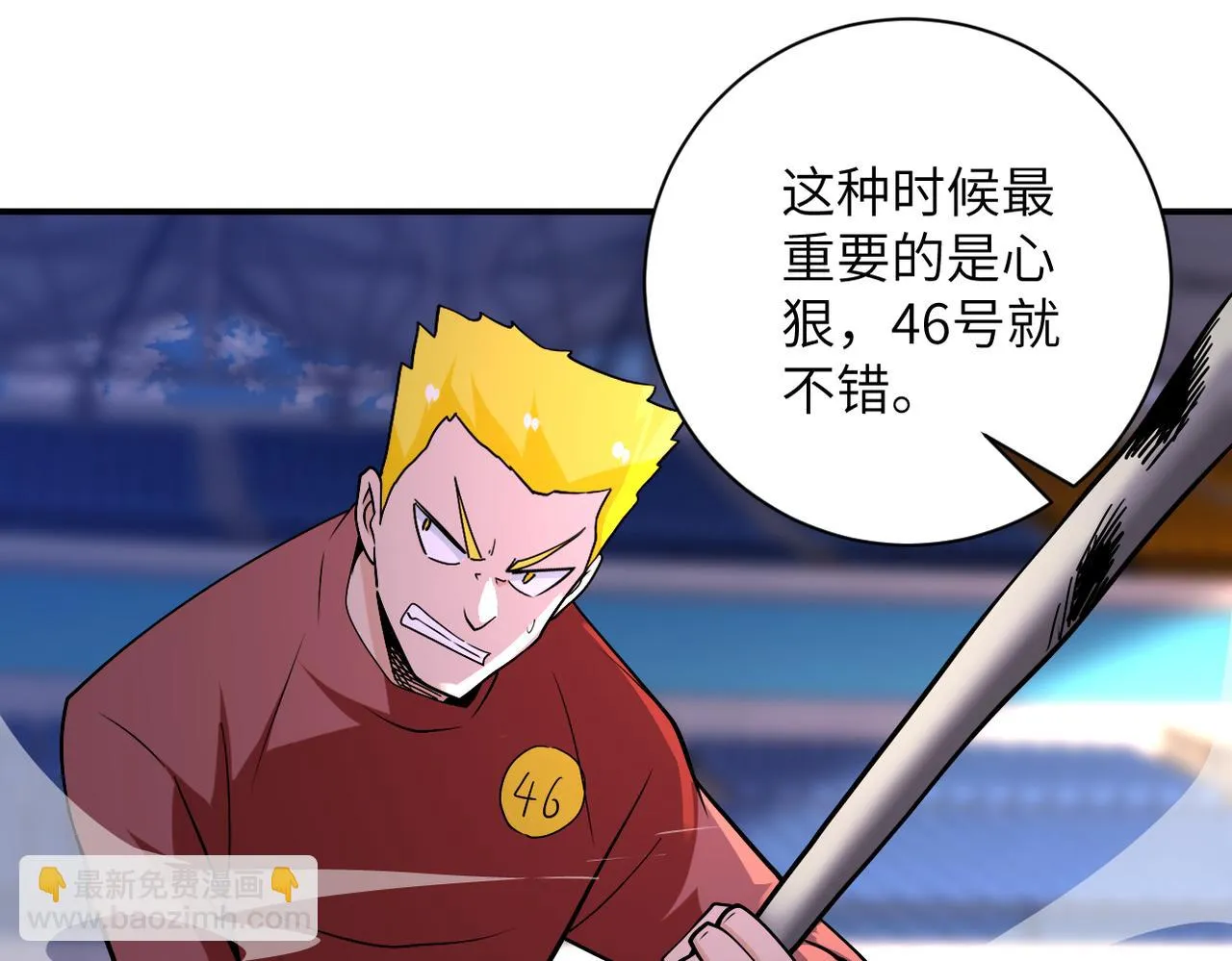 第276话 人尸大战 第68页