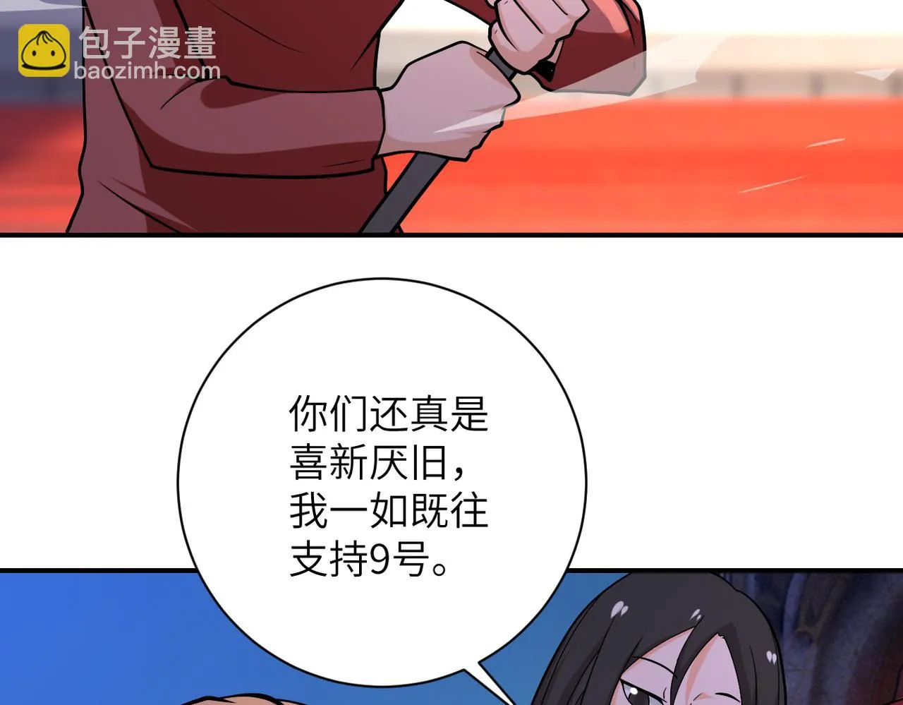 第276话 人尸大战 第69页