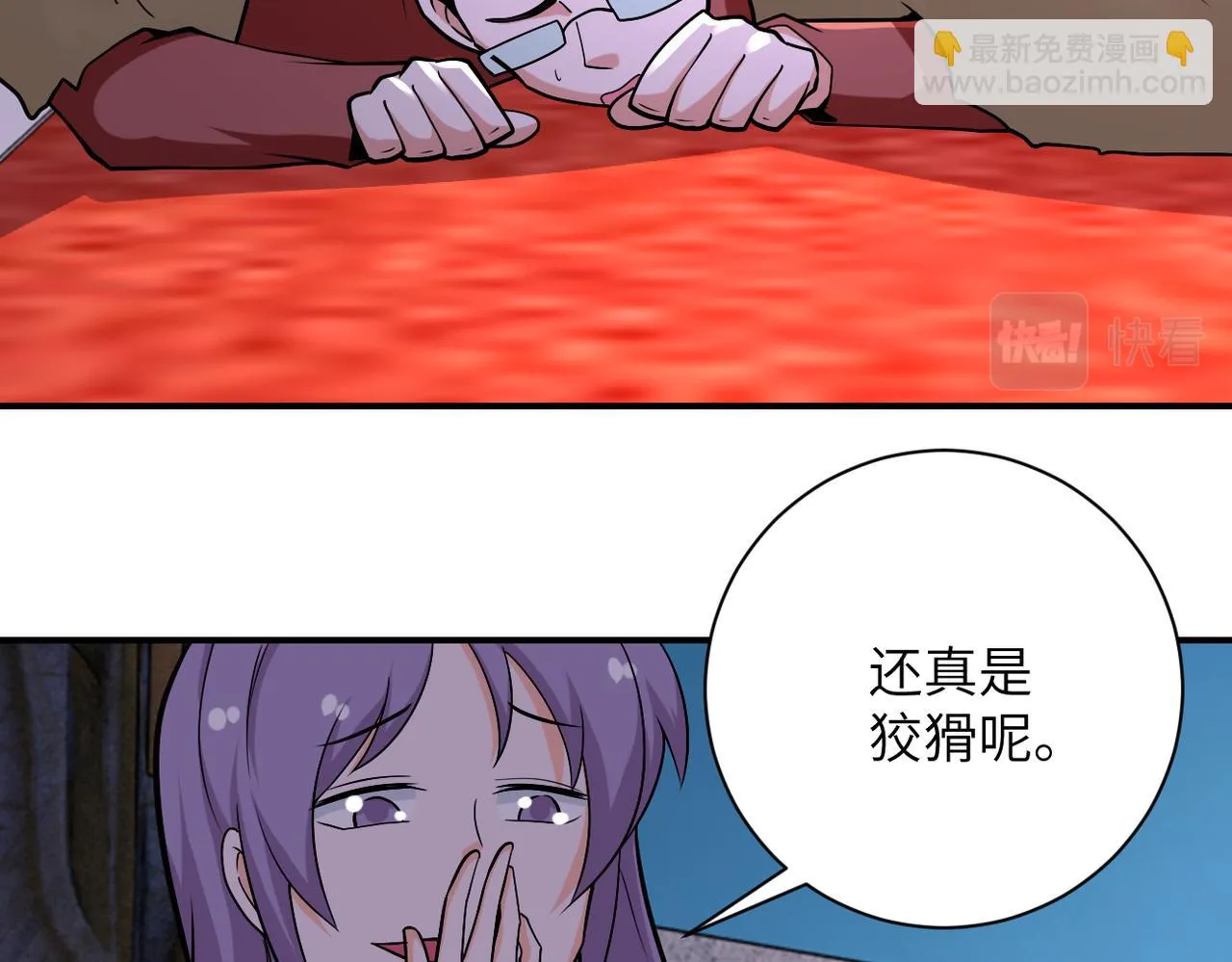 第276话 人尸大战 第76页