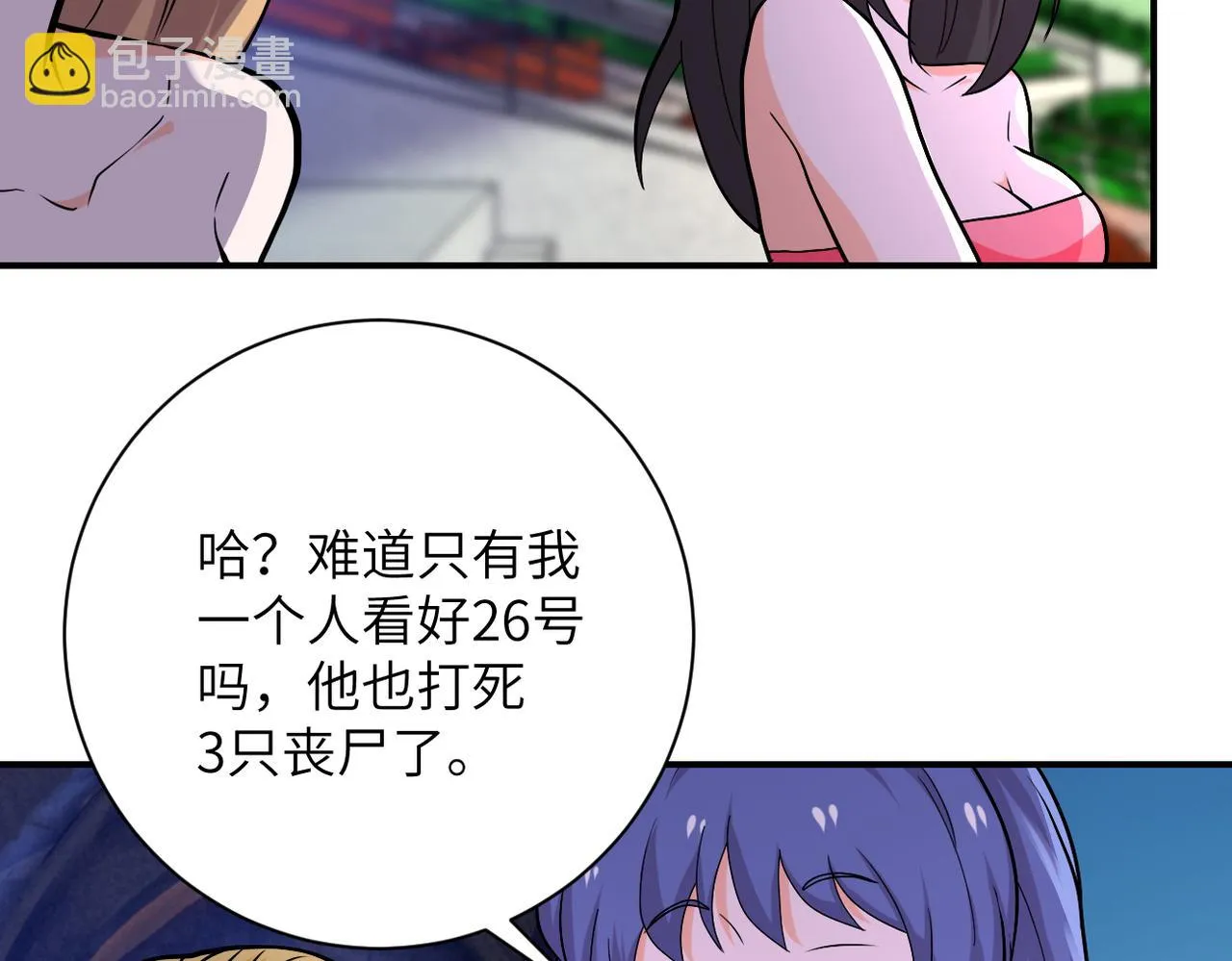 第276话 人尸大战 第84页