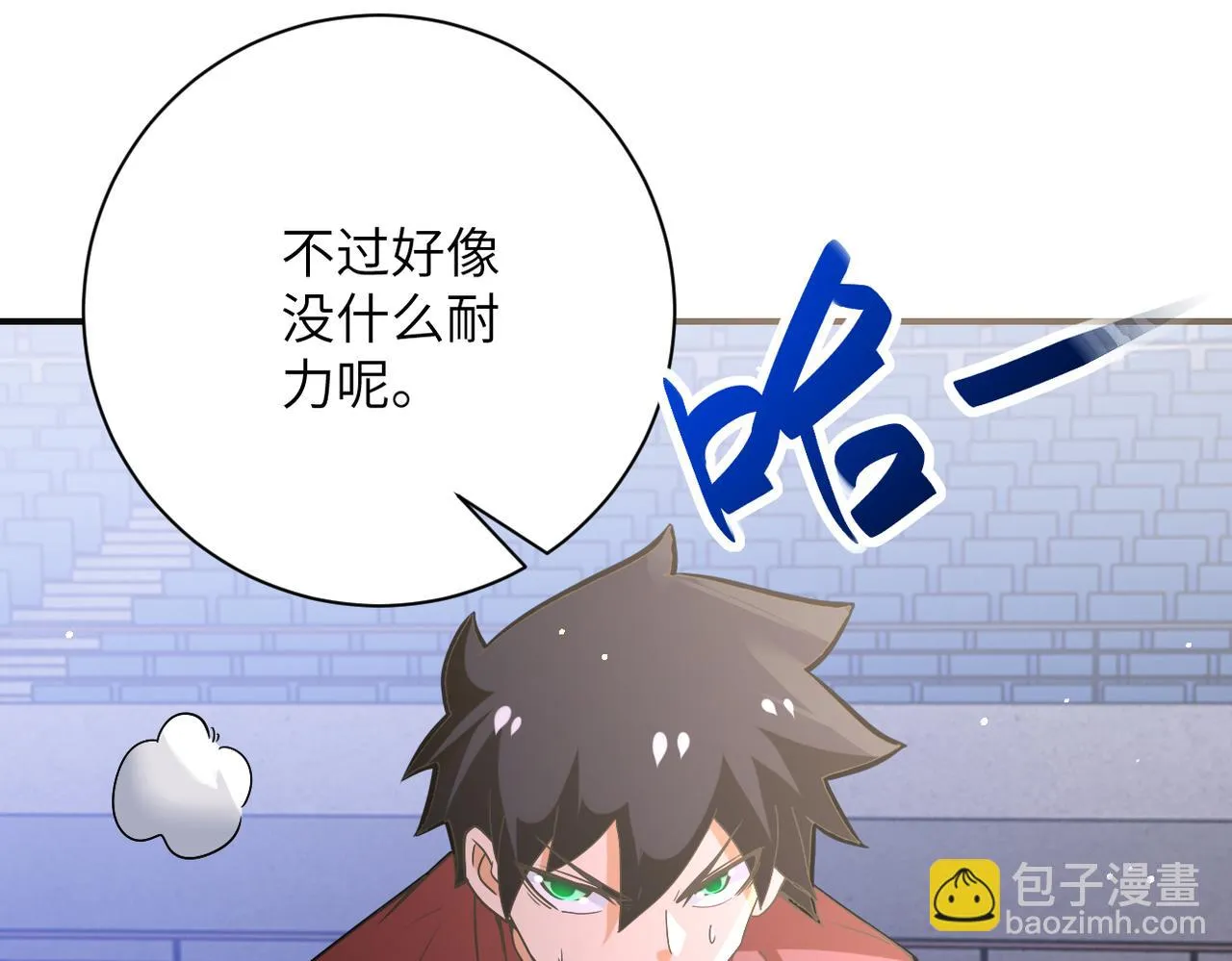 第276话 人尸大战 第87页