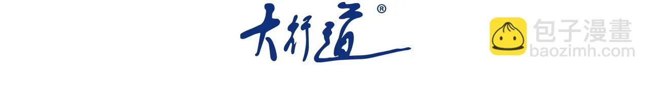 第277话 绝境 第3页