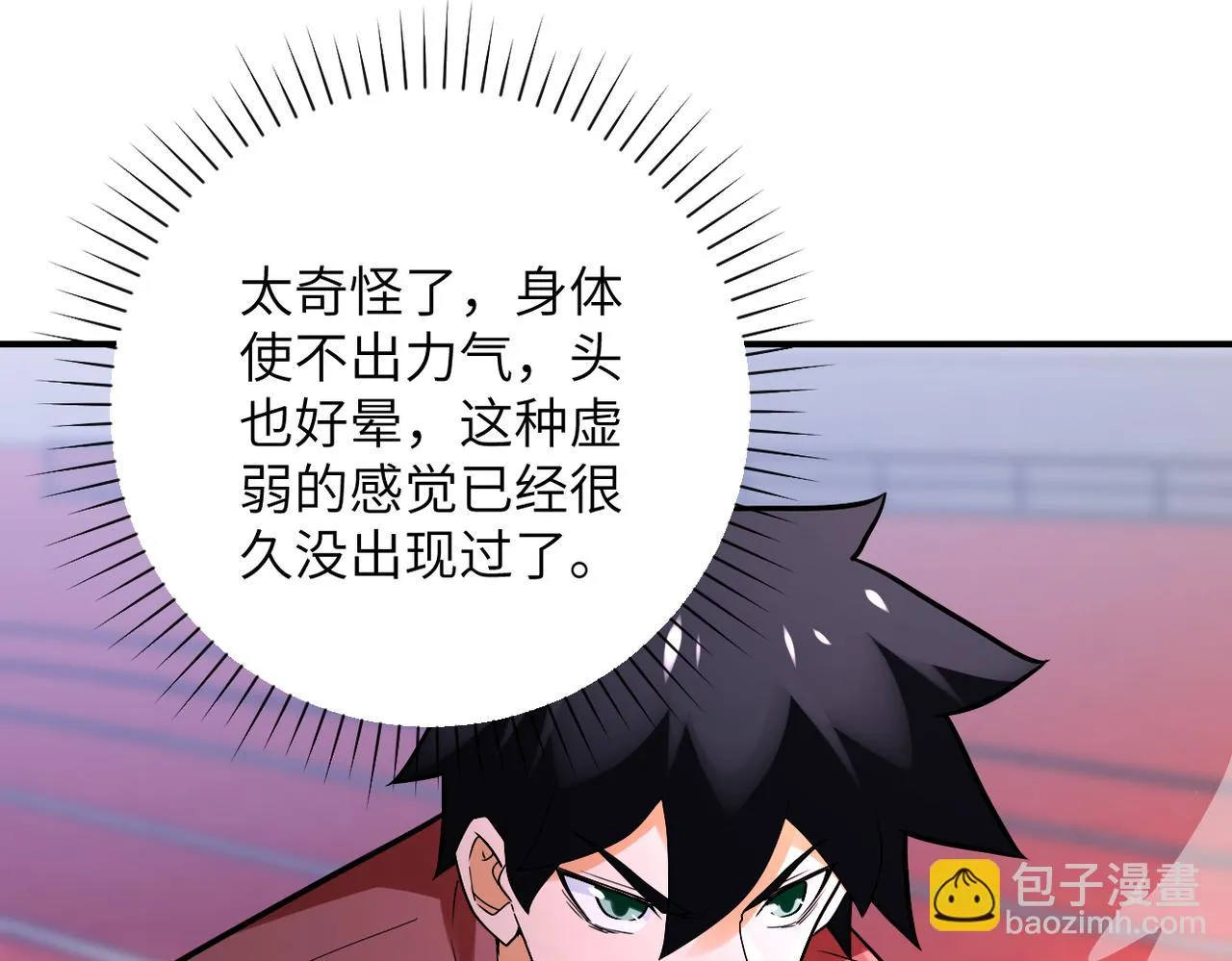 第277话 绝境 第7页