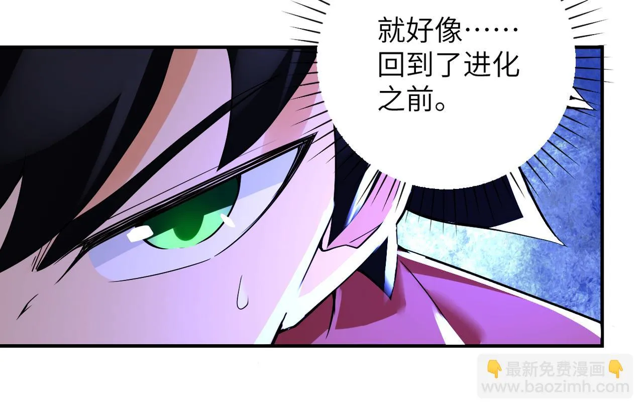 第277话 绝境 第10页