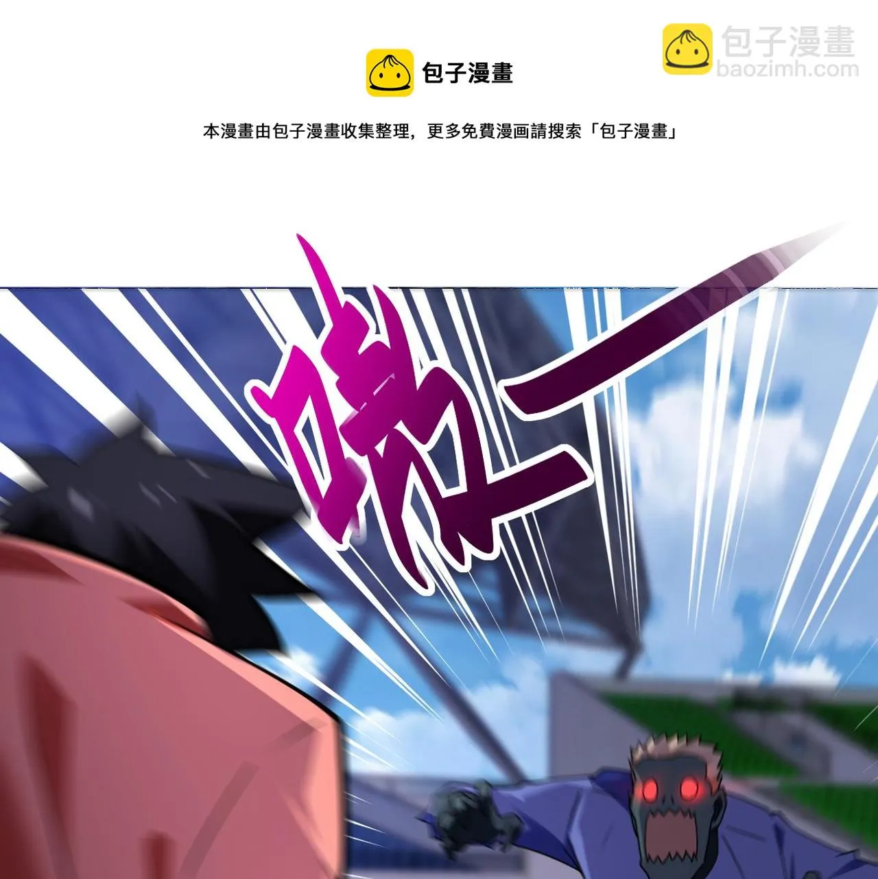 第277话 绝境 第11页