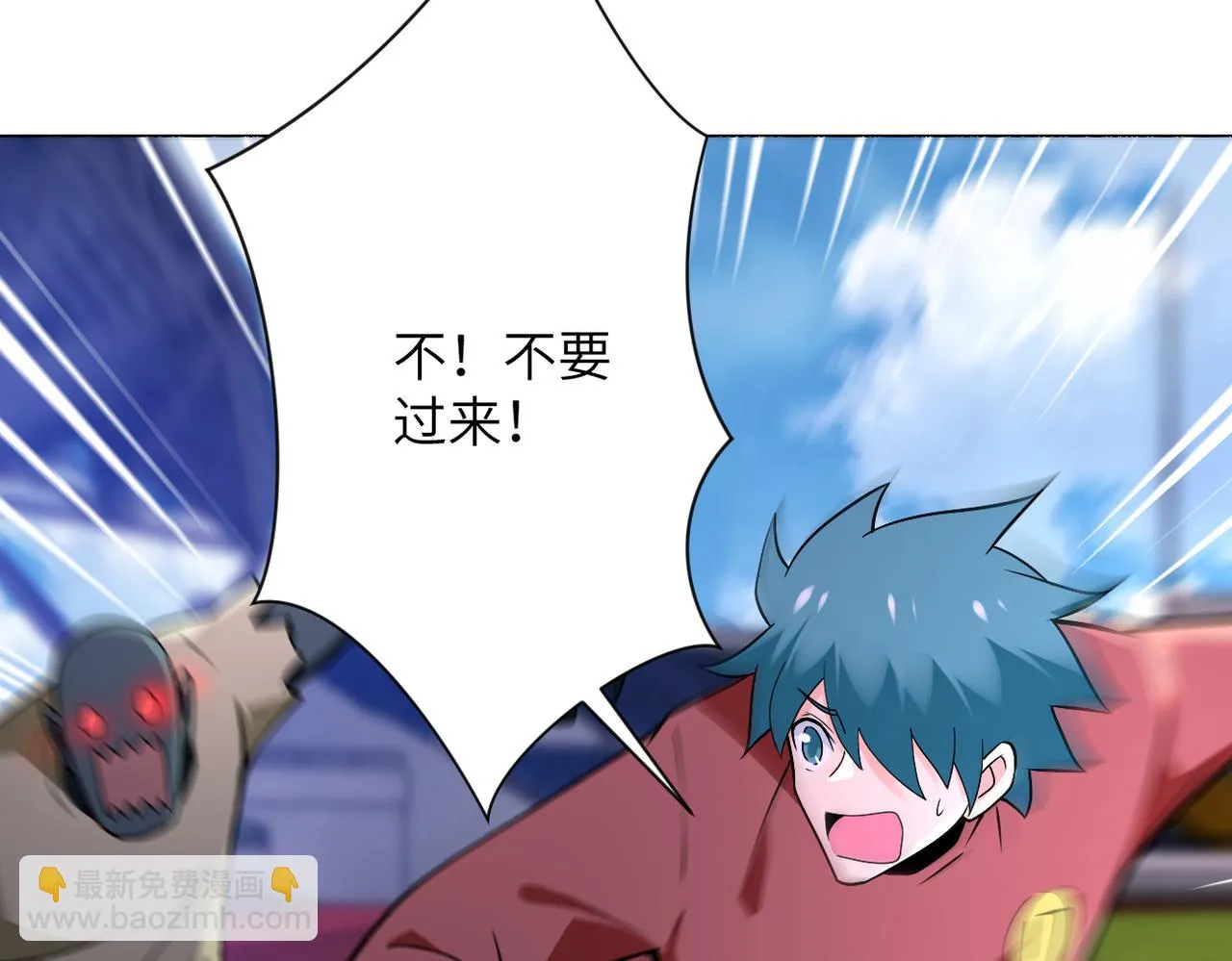 第277话 绝境 第17页
