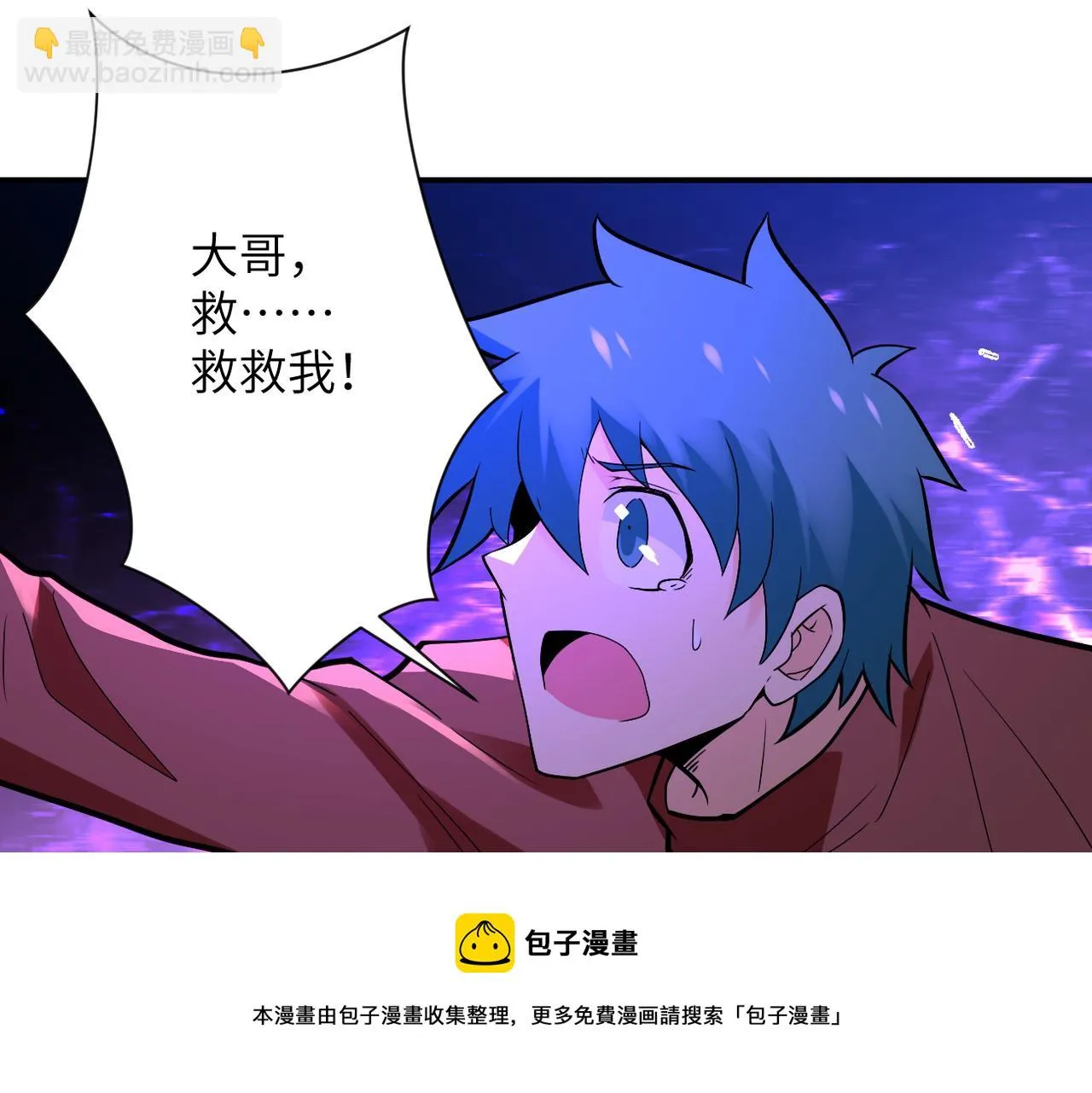 第277话 绝境 第21页