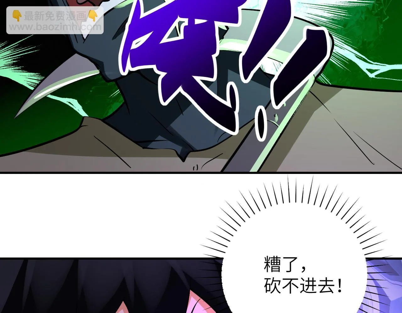 第277话 绝境 第29页