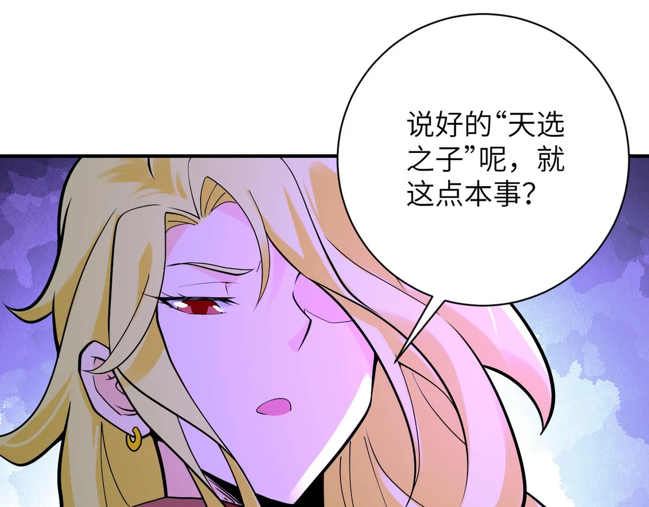 第277话 绝境 第46页