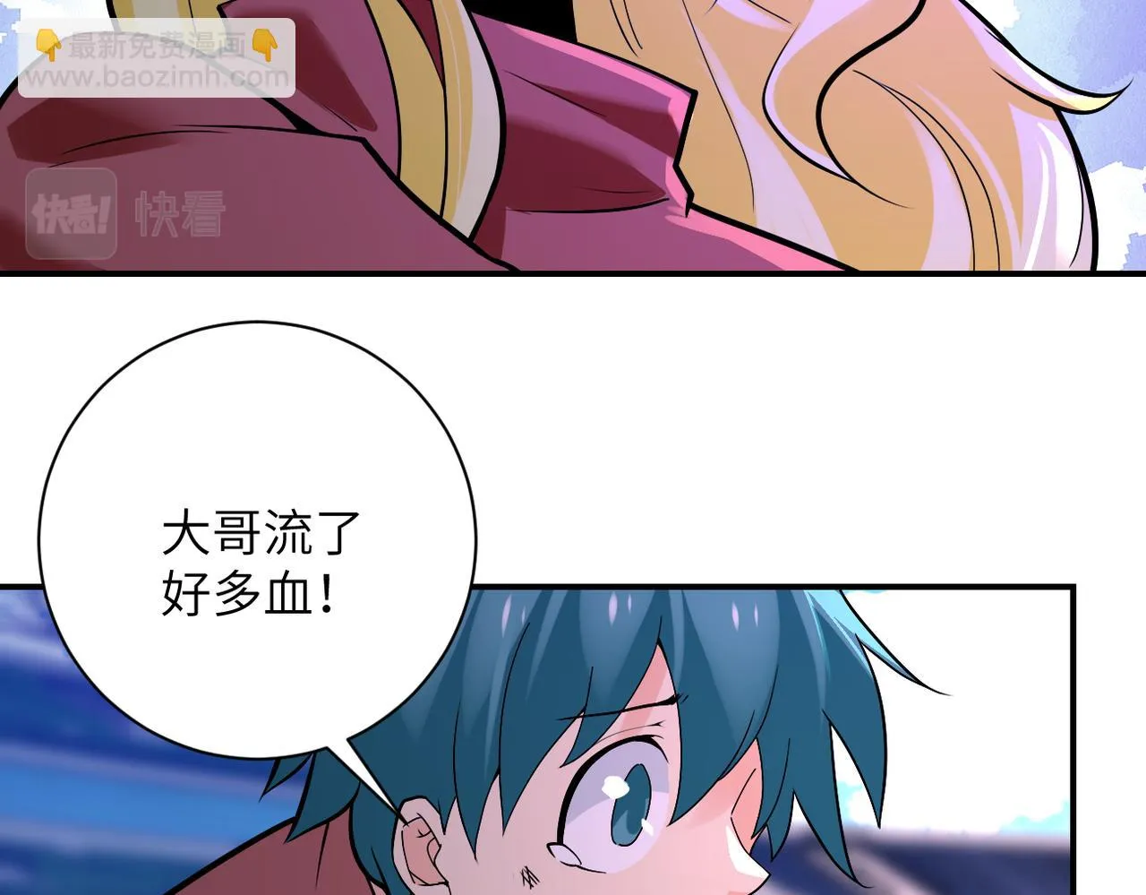 第277话 绝境 第47页