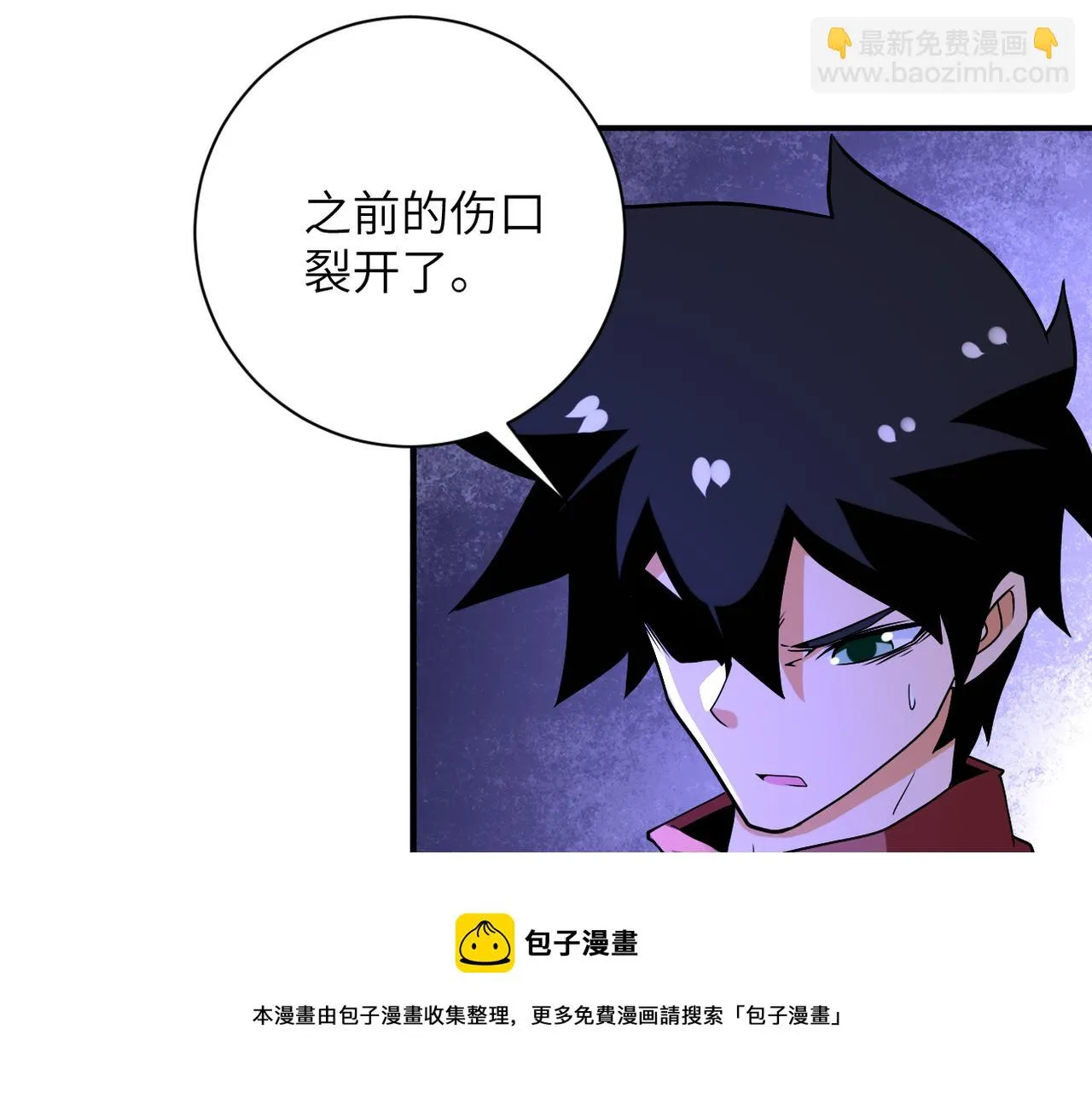 第277话 绝境 第51页