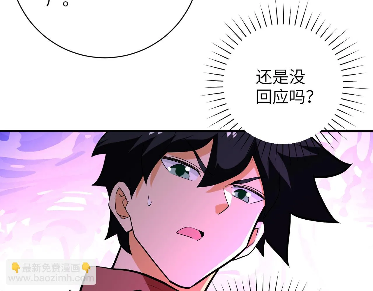 第277话 绝境 第63页
