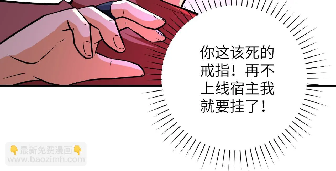 第277话 绝境 第64页