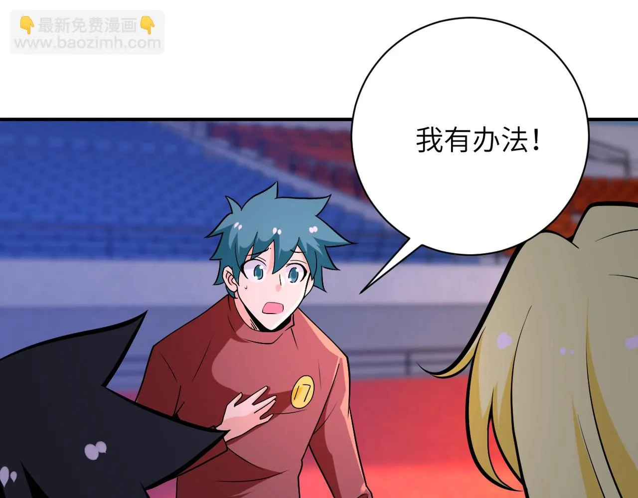 第277话 绝境 第65页