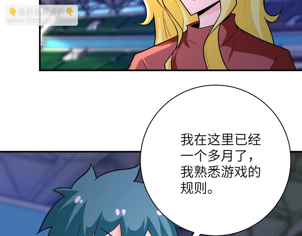 第277话 绝境 第67页