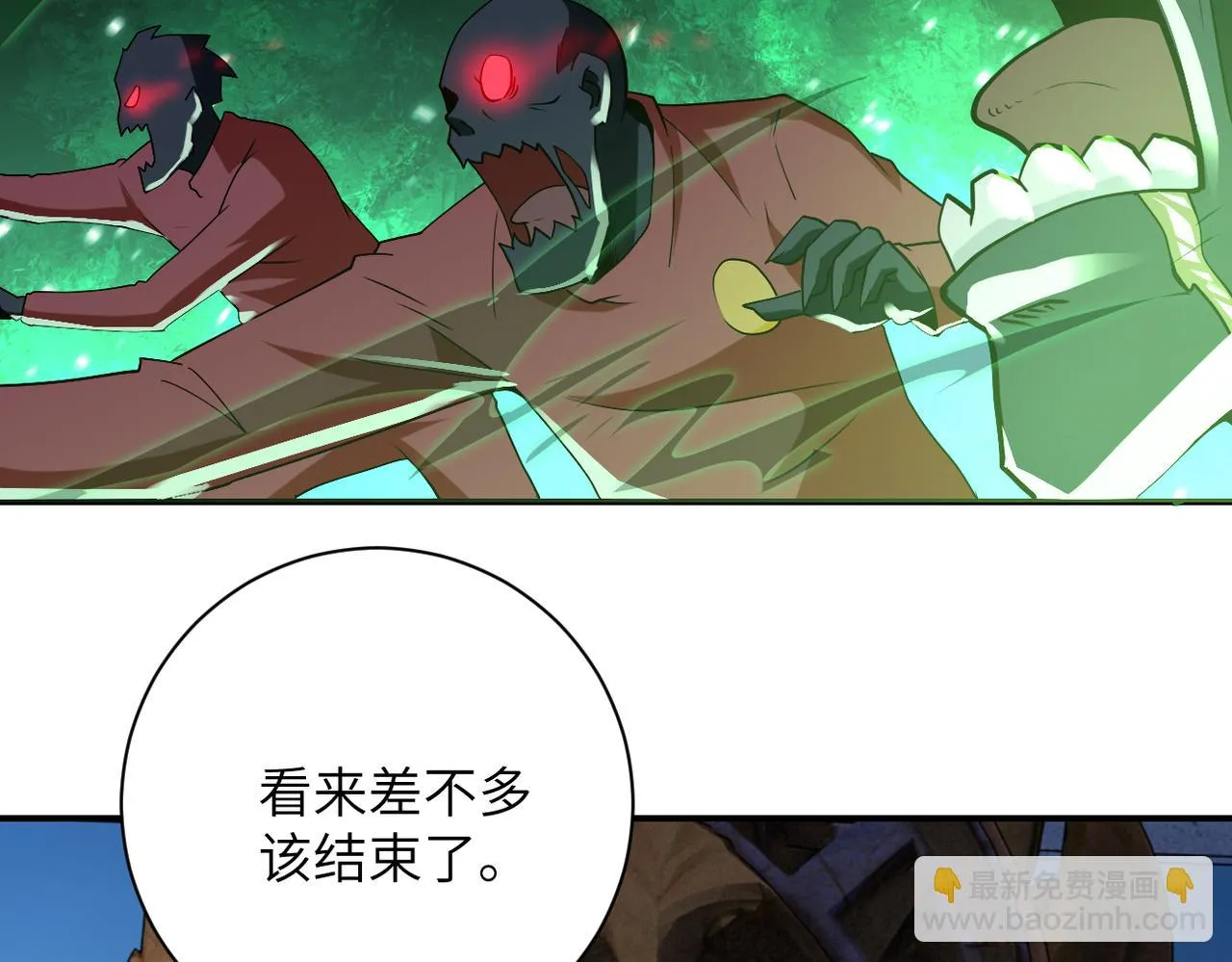 第277话 绝境 第77页