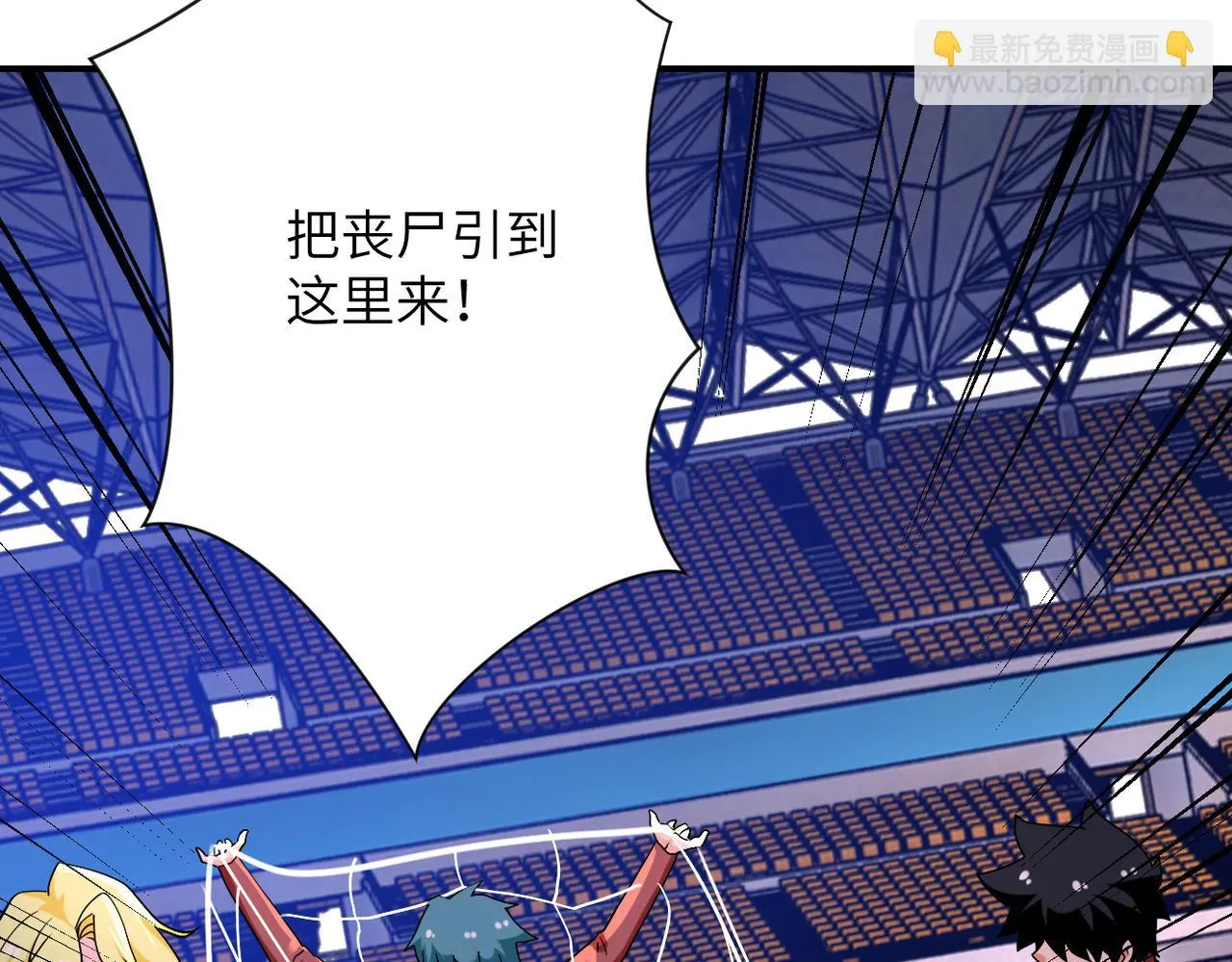 第277话 绝境 第82页