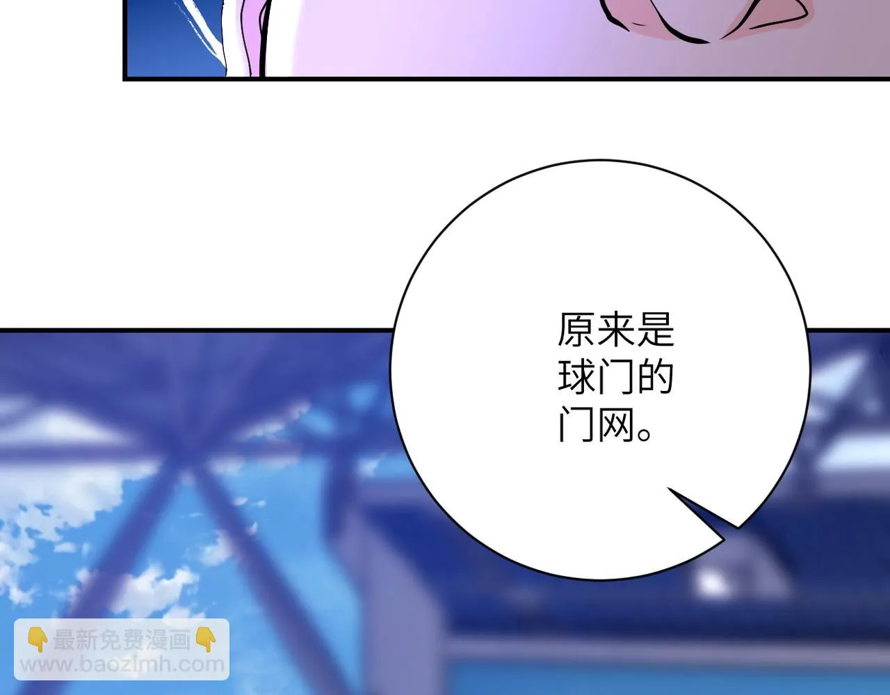 第277话 绝境 第87页