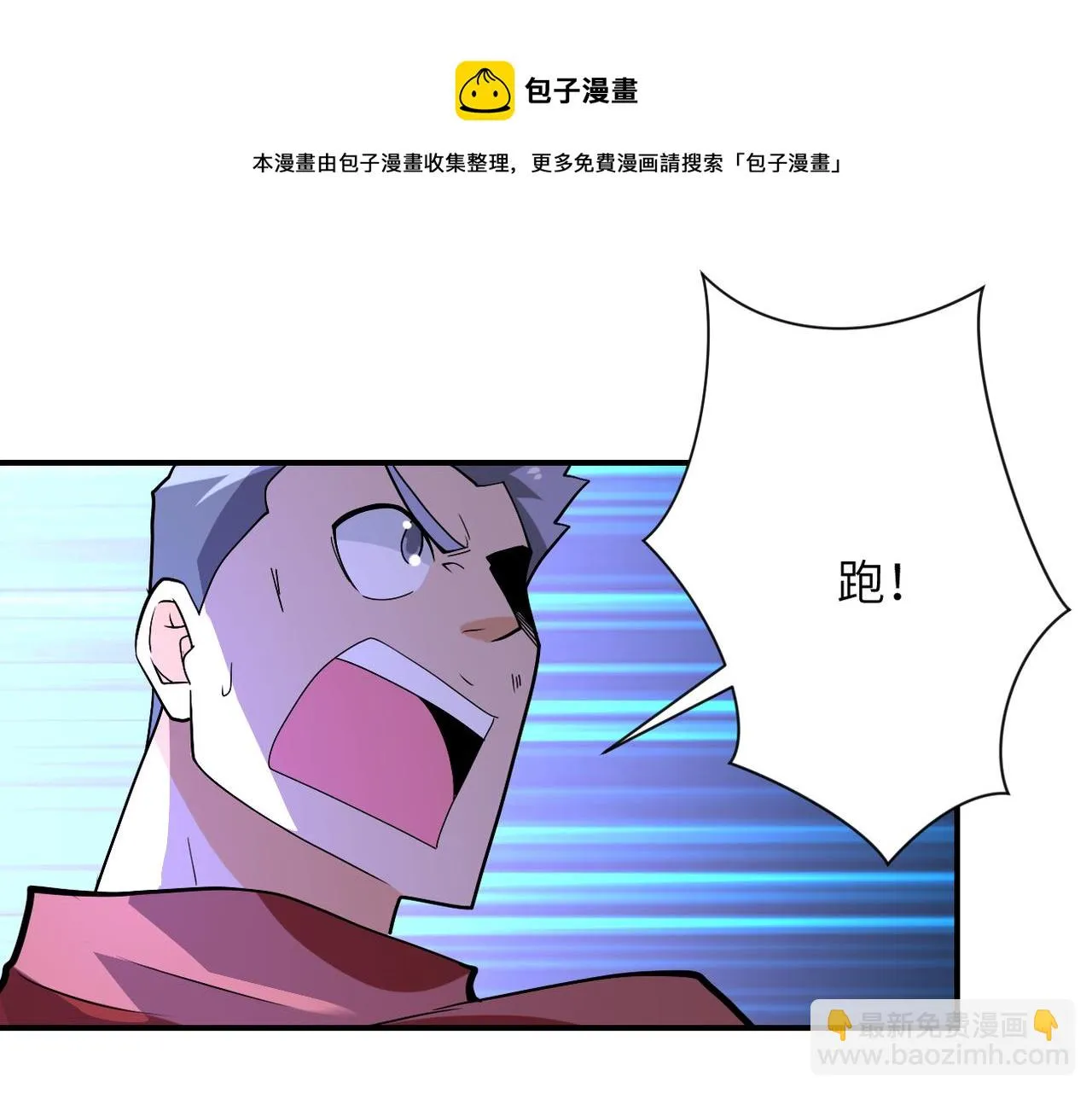 第277话 绝境 第91页