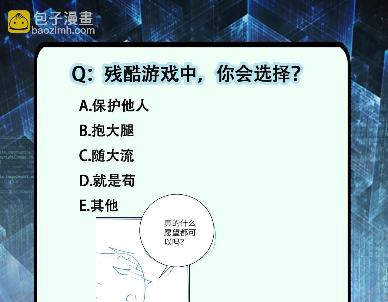 第277话 绝境 第95页