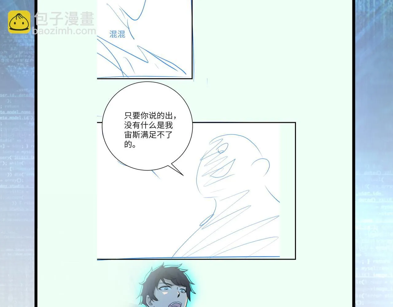 第277话 绝境 第96页