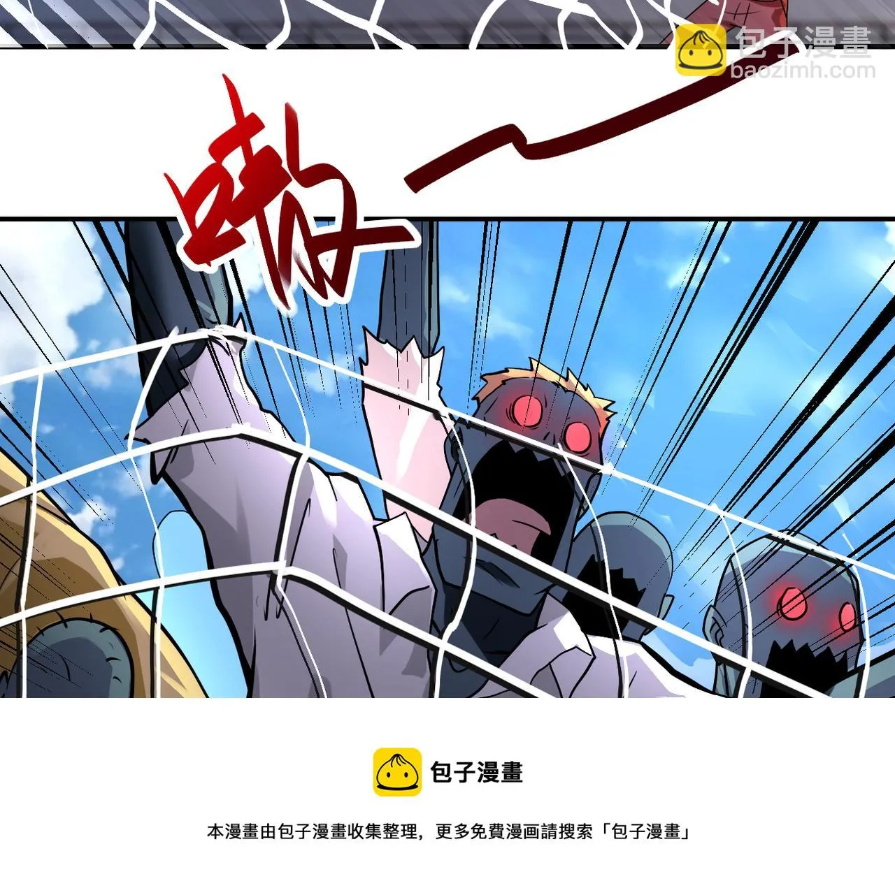 第278话 奖励 第11页
