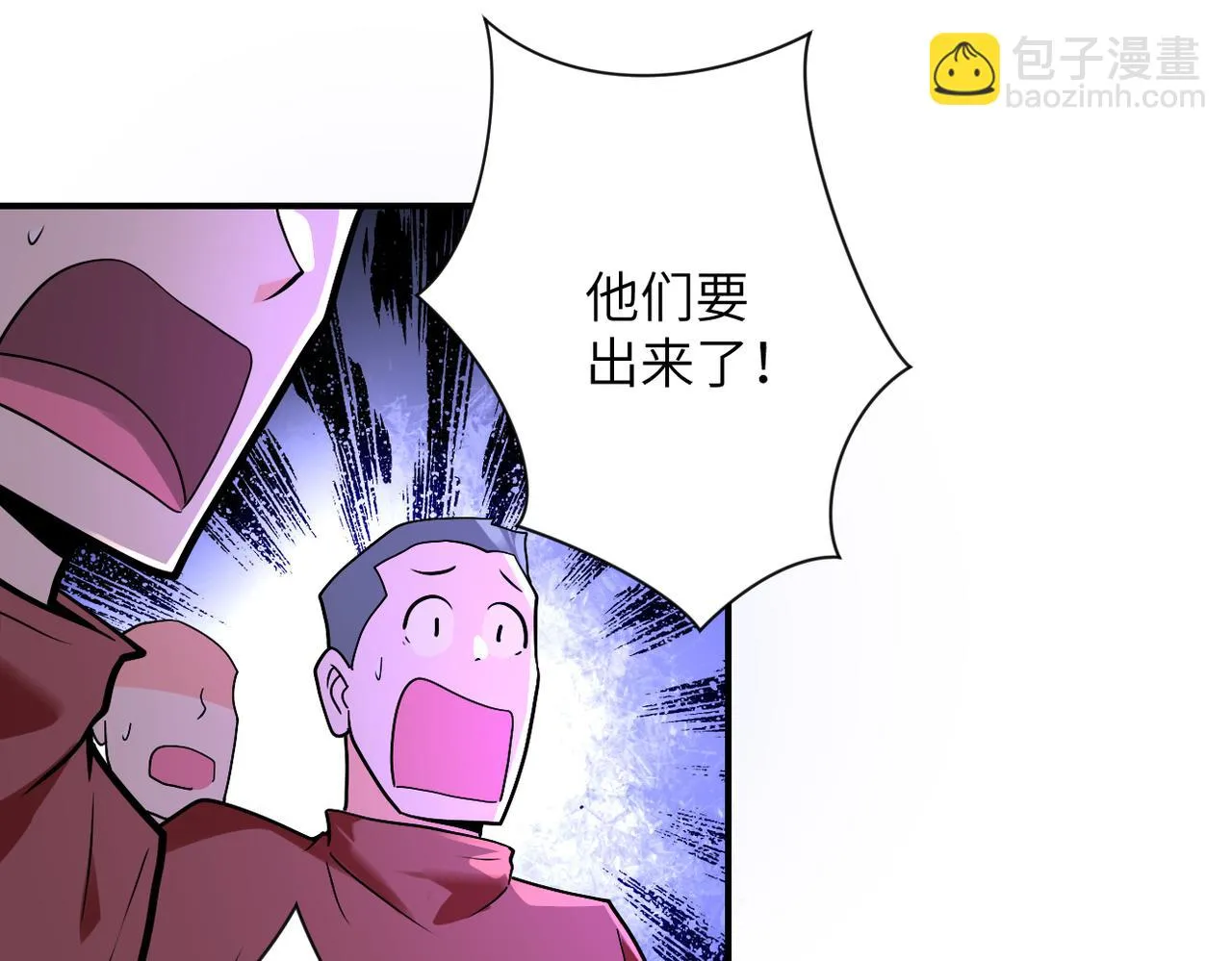 第278话 奖励 第18页