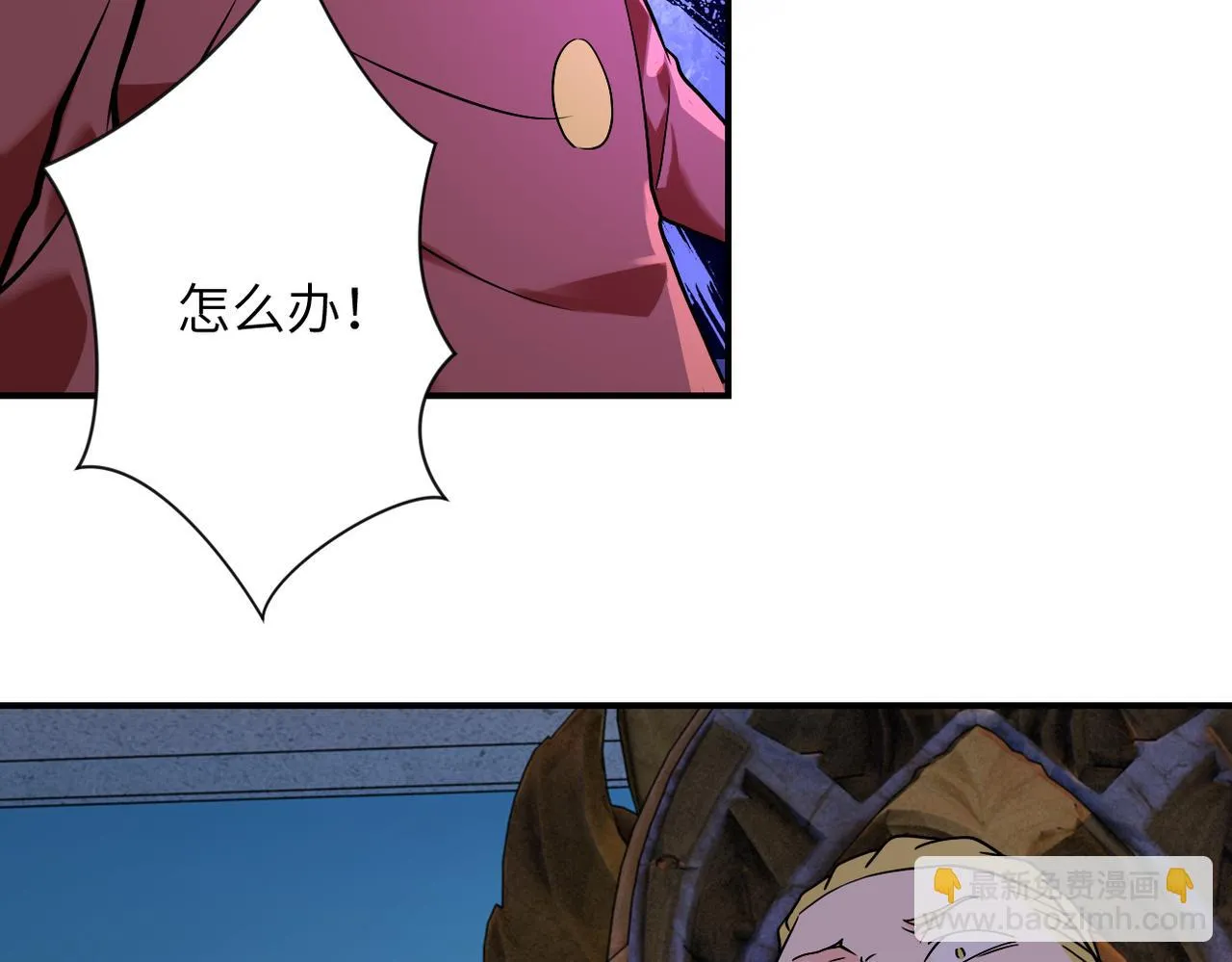 第278话 奖励 第19页