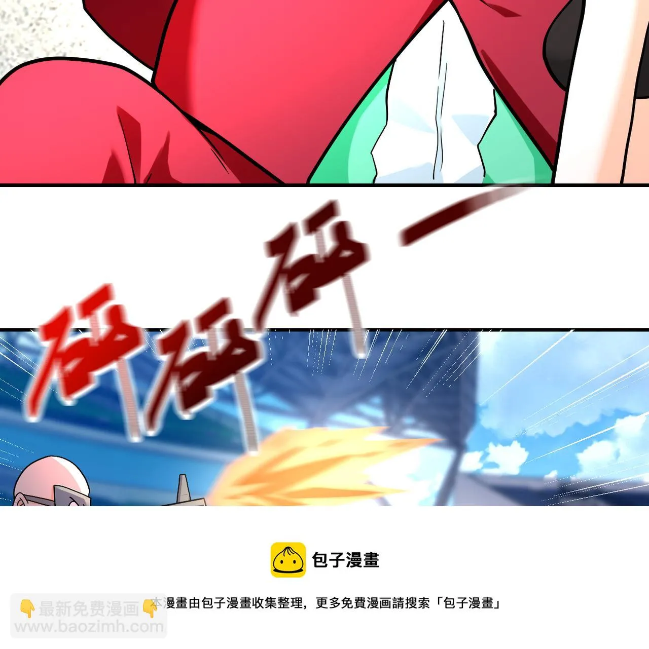 第278话 奖励 第21页