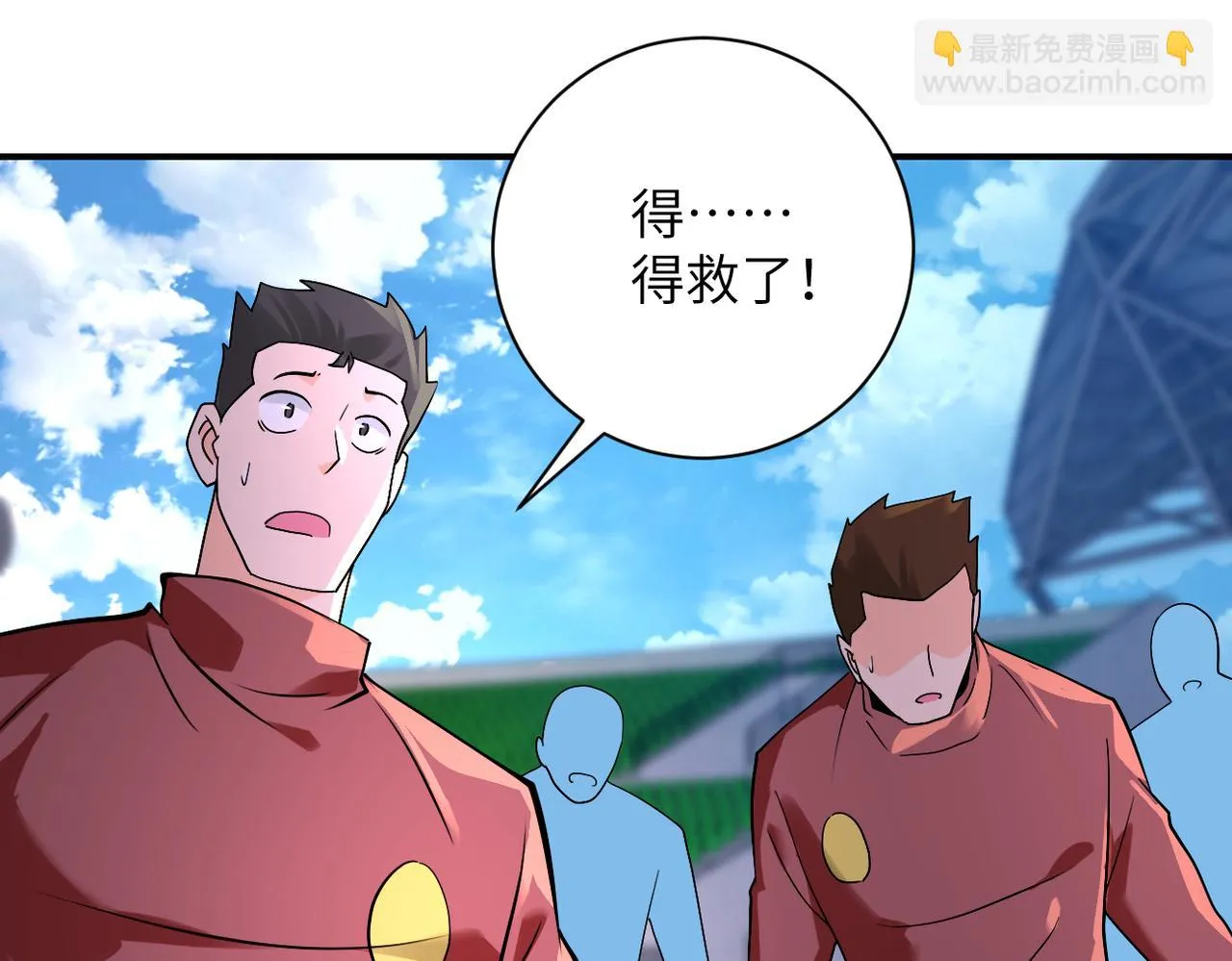 第278话 奖励 第28页