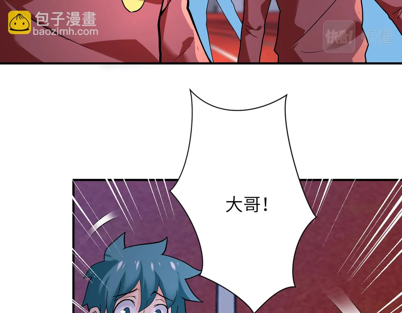 第278话 奖励 第29页