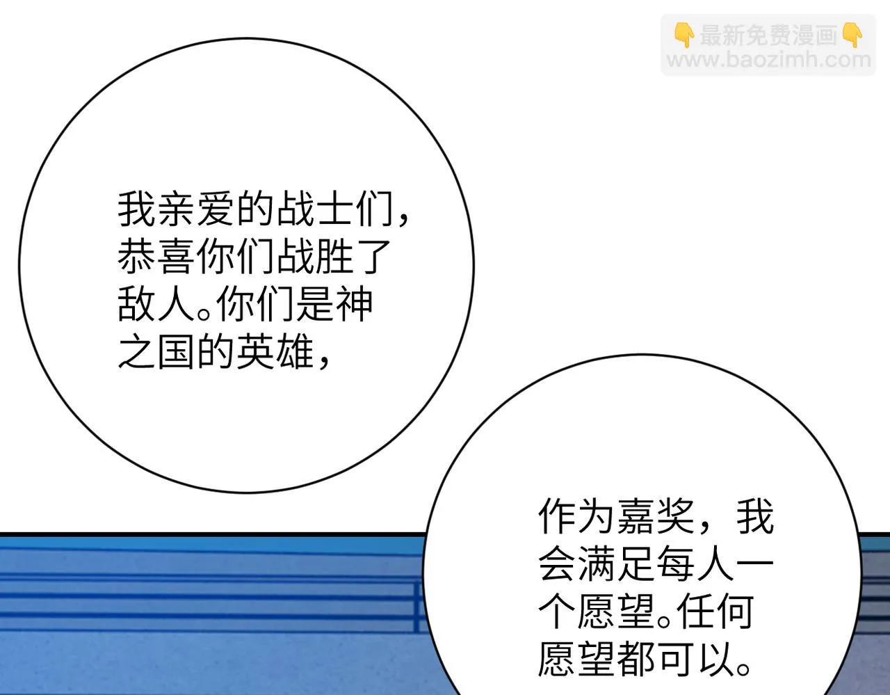 第278话 奖励 第33页