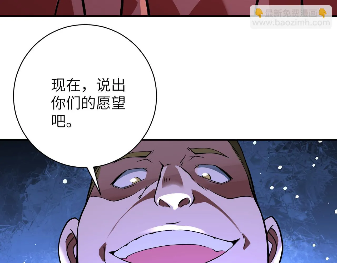 第278话 奖励 第36页
