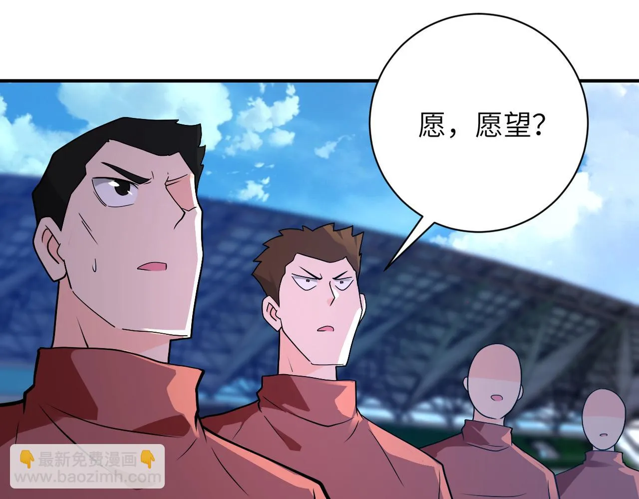 第278话 奖励 第38页