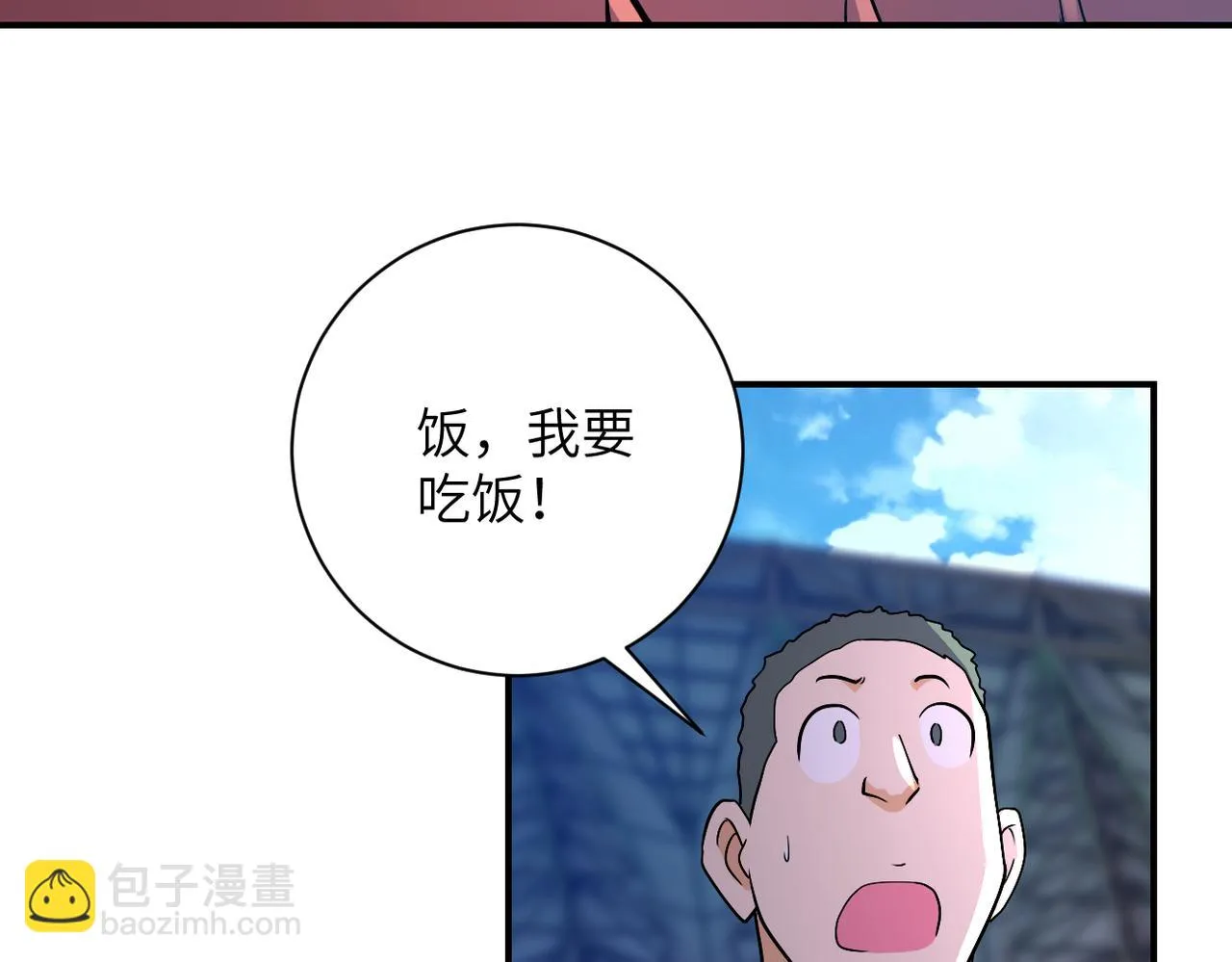 第278话 奖励 第39页