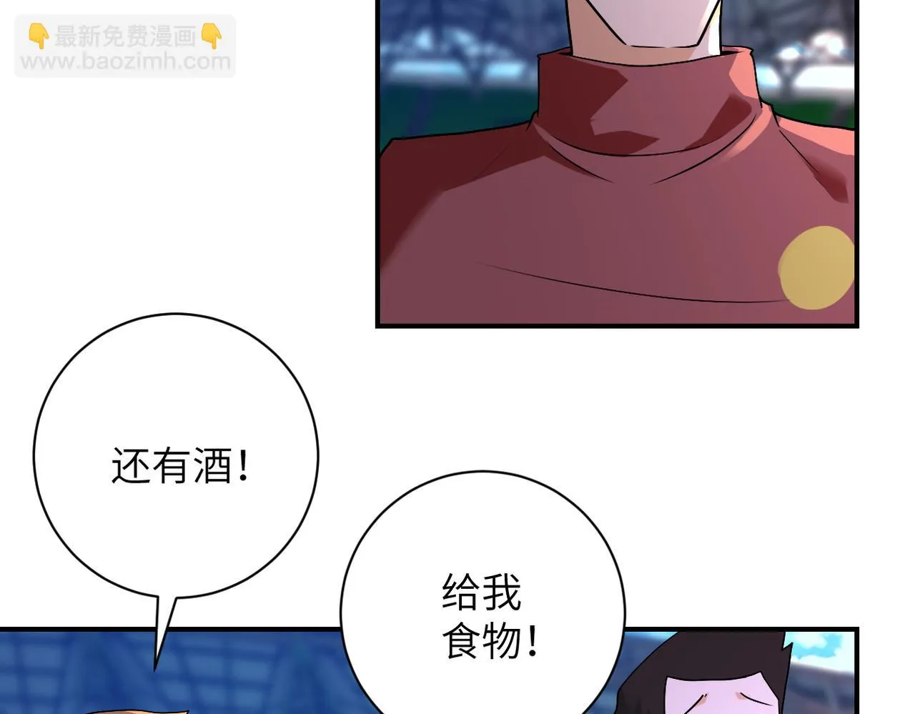 第278话 奖励 第40页
