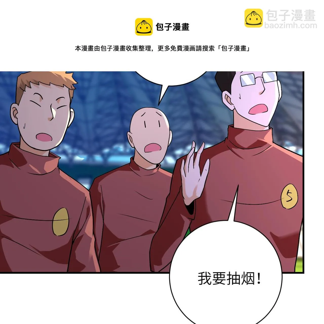 第278话 奖励 第41页