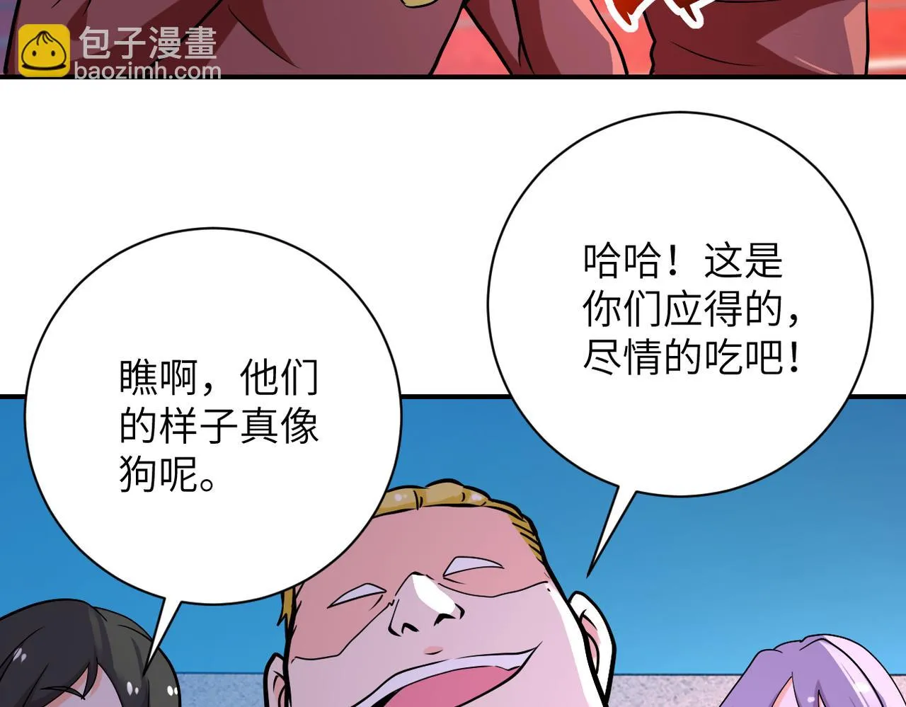 第278话 奖励 第53页