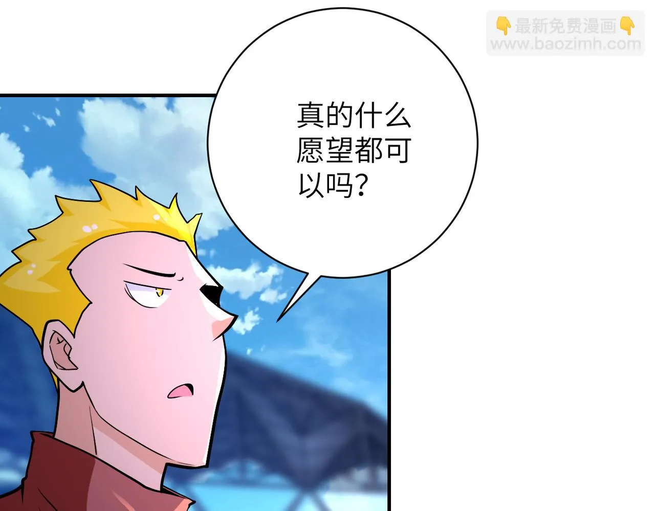 第278话 奖励 第57页