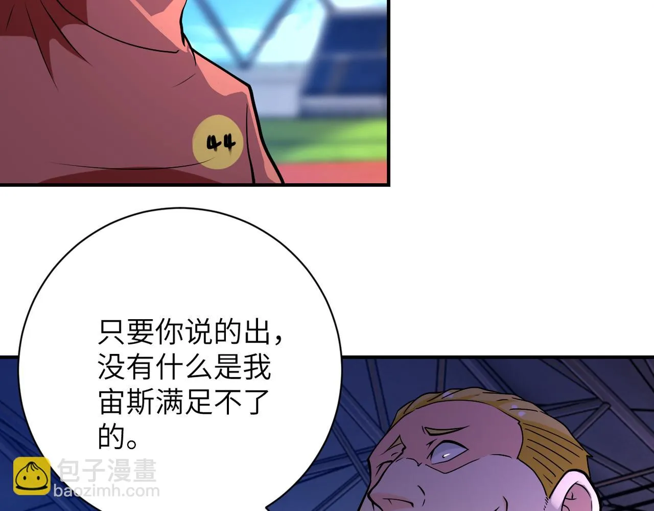 第278话 奖励 第58页