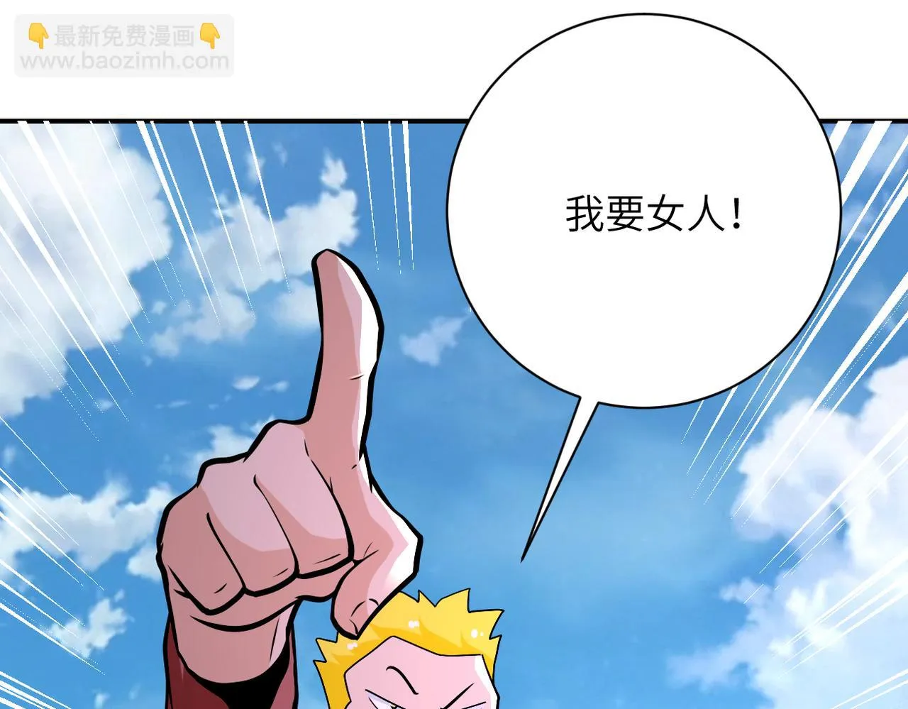 第278话 奖励 第60页