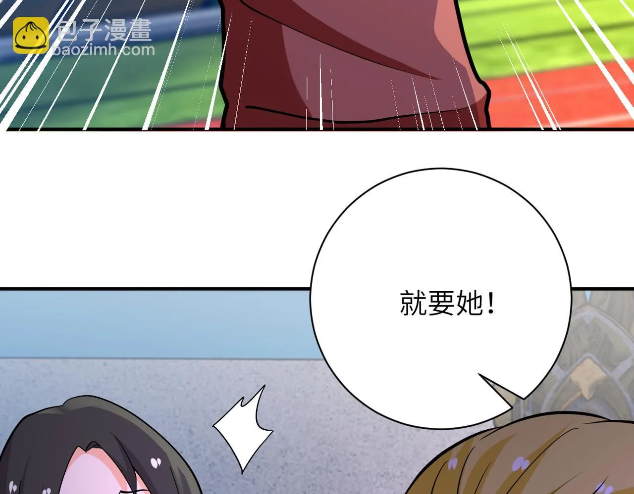 第278话 奖励 第62页
